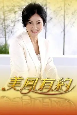 周末改造局 123电影网 家居改造综艺