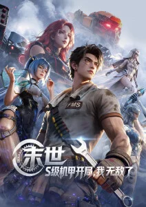 云上牧场 123电影网 田园治愈动漫